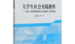 思想道德和法律的共性和差别 大学生思想道德