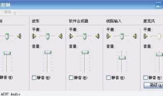 打电话对方听不到声音是什么原因 qq语音对方听不到声音