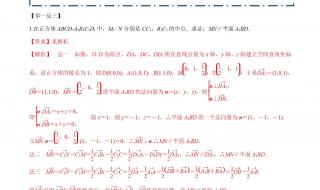 求人教版高中数学必修一最后一章的公式 高中数学必修一集合