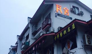 桂林阳朔酒店,哪些比较好 阳朔西街品味酒店