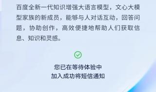 如何把文心一言放到桌面 文心一言有点东西