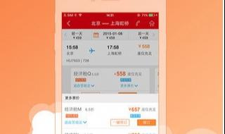 查机票用什么app 订机票用什么软件好