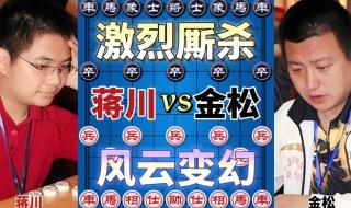 天天象棋人机对战中的特级大师是什么水平 象棋大师对局