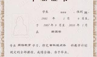 中国传媒大学有专科吗 中国传媒大学专科