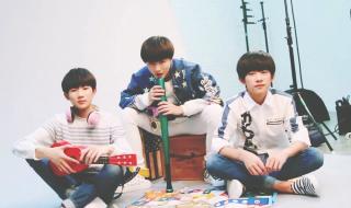 tfboys出歌顺序 tfboys真心话大冒险