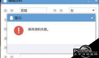 怎么知道自己的QQ号码的注册时间 如何查看QQ注册时间