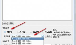 怎么把音乐转换成flac 音乐格式转换工具