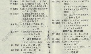 五年级上册数学书第18页第10题怎么写 人教版小学五年级数学上册