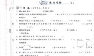 九年级上册数学第一单元公式 初一数学上册第一单元试卷