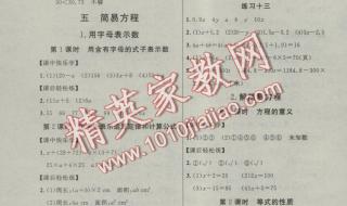 小学五年级数学人教版和苏教版有什么区别 人教版小学五年级数学上册