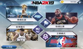 为什么我的2Konline没有解说声音呢,亲们 nba2konline的音乐