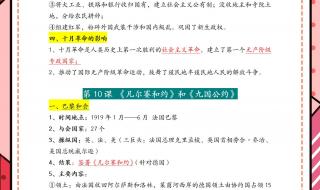 七年级下册历史第八课的重要知识点