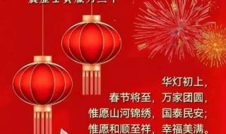 2023兔年吉祥话祝福语 2023年的新年祝福语