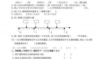 三年级数学期中考试一般考几个单元 三年级数学下册试卷