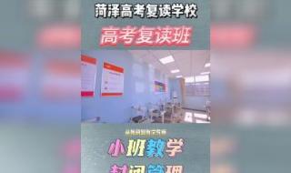 云南高考复读学校排名榜 高考复读学校排行榜