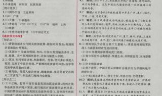 历史人教版八年级上册哪课重点 八年级历史复习提纲